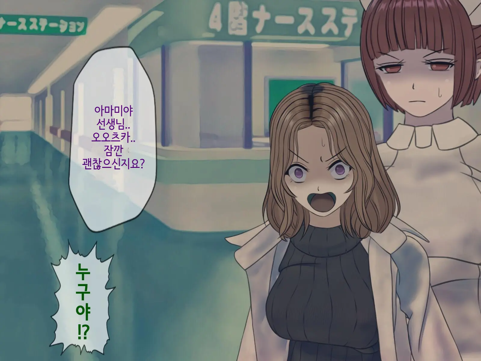 Sakusei Byoutou (10) ~Seikaku Saiaku No Nurse Shika Inai Byouin De Shasei Kanri Seikatsu~ | 착정병원10~ 성격 나쁜 간호사들밖에 없는 병원에서 사정관리생활~
